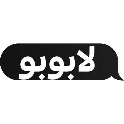 Arabic text (لابوبو)