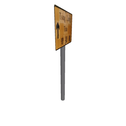[FM] Tsing Tau Lung Sign