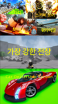 종합 게임소통방