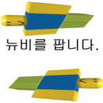(Noob Group) 뉴비 그룹
