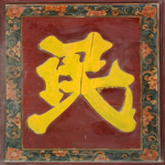 Đông Kinh Tailors