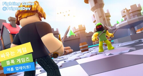Fighting Game