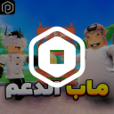 💰ماب الدعم
