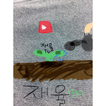 재율TV 놀이터
