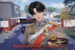 ชีวิตในรั้วตำรวจไทย (TPPD) Group Thumbnail
