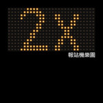 Hong Kong Island Bus Games