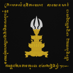 กองเสือป่า | Wild Tiger Corps