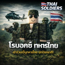 ทหารไทย icon