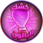 كشك البالون