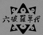 Blue Sins Legion