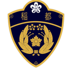 警視庁 製作中
