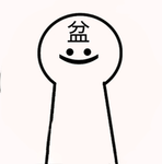 好盆友 盆子粉群组