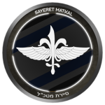 [IDF] General Staff Reconnaissance Unit