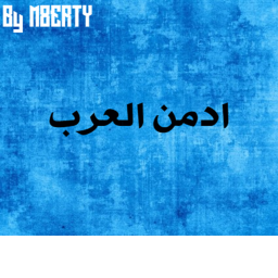 ادمن العرب