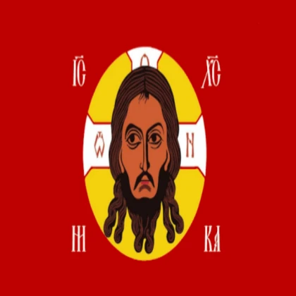 Orthodox Flag of the Messiah