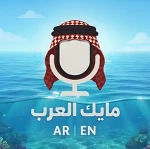 Arab Mic Group Thumbnail