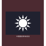The Revolutionary Superstate Of China
