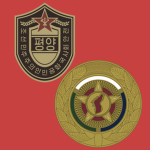 북한 National Security Complex
