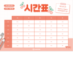 쭌현탱의 그륩!