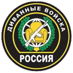 ДВ РФ