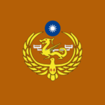 中華民國 成功營區 I R.O.C Success barrack
