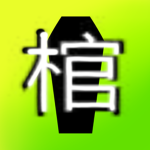 Hitsugi Clan