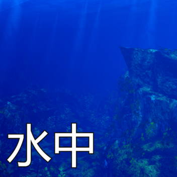 Underwater