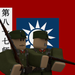 [AJC]国民革命军第87师