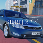[KR:RP] 서천동