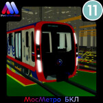 Мосметро БКЛ