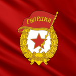 [RxG] The Red Guard