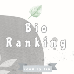 ~ | Bio Ranking | ~