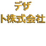 [ATF] DECorp 日本の