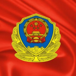 Ministry οf Public Security.
