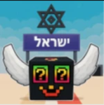 לגנוב בריינרוטס ישראל סטודיו