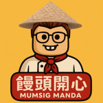 MUMSIG MANDA 饅頭開心