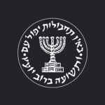 Mossad הַמּוֹסָד.