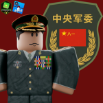 ［CMC］北部战区中央军事委员会