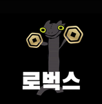 로북스_로벅