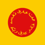 Kerajaan Muna