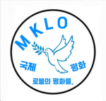 MKLO국제로블연합