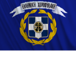 [GR] Ελληνική Χωροφυλακή