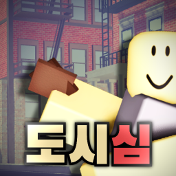 [지식8]도시 시뮬레이터