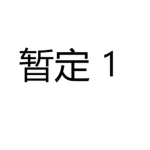 [利比尼斯坦]FMA||联邦高级军事学院