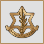Israel Defense Forcesᅠᅠᅠ