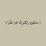 انا اسم ي رنيم