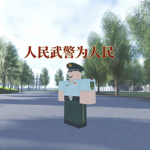宁海武警