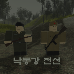 낙동강 전선