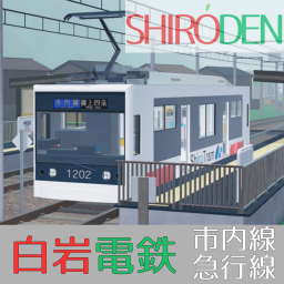 Shiroden ~ Shiroiwa Electric Railway ~