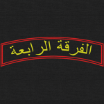 SAF | 4th Armoured Division